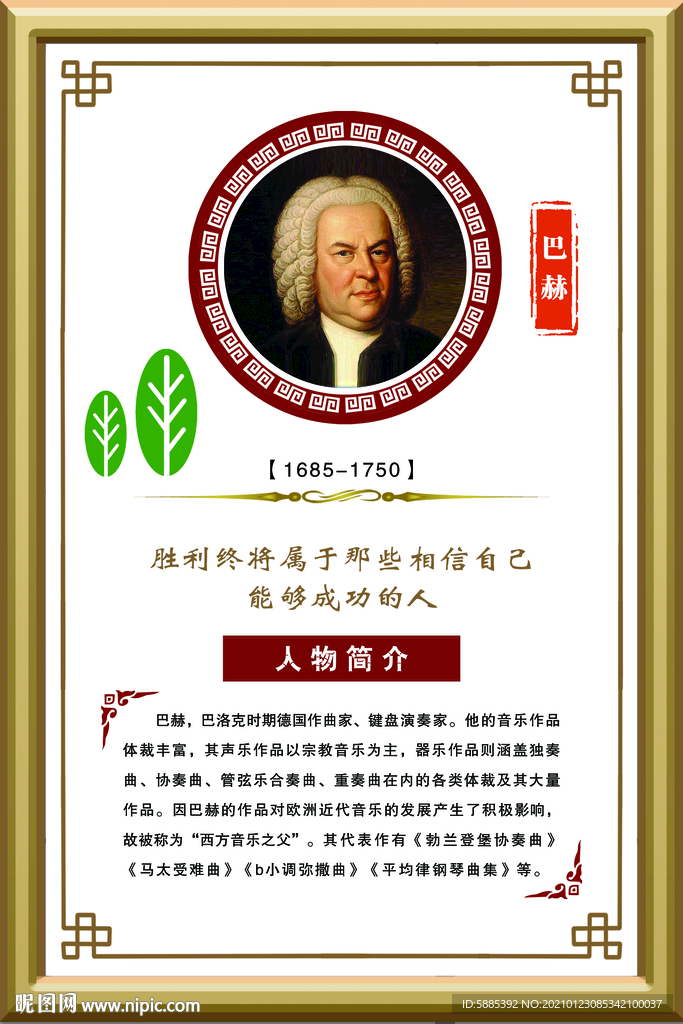 音乐家
