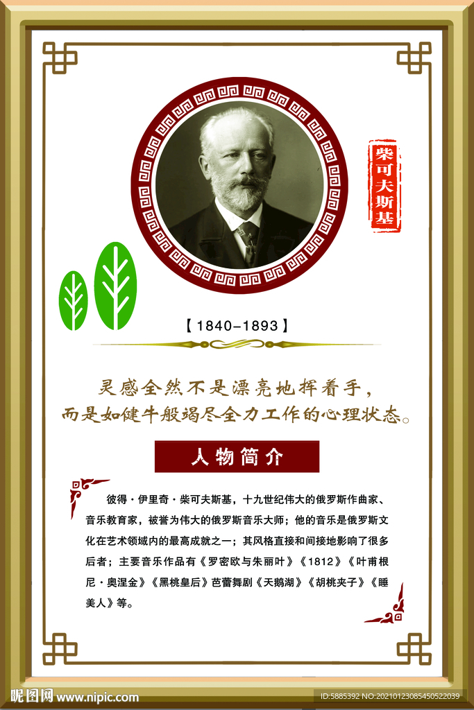 音乐家