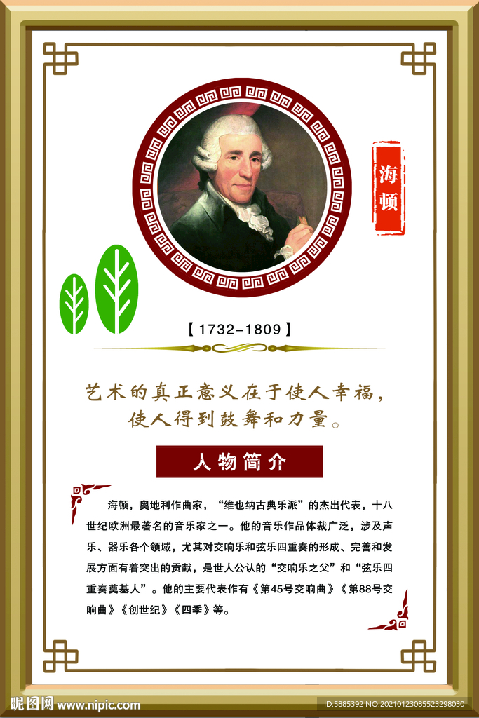 音乐家