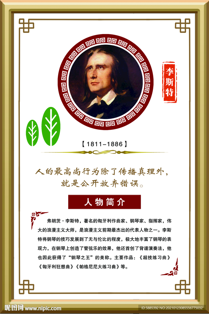音乐家