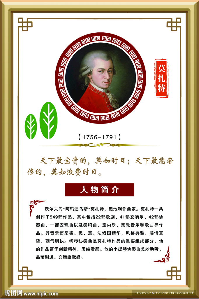 音乐家