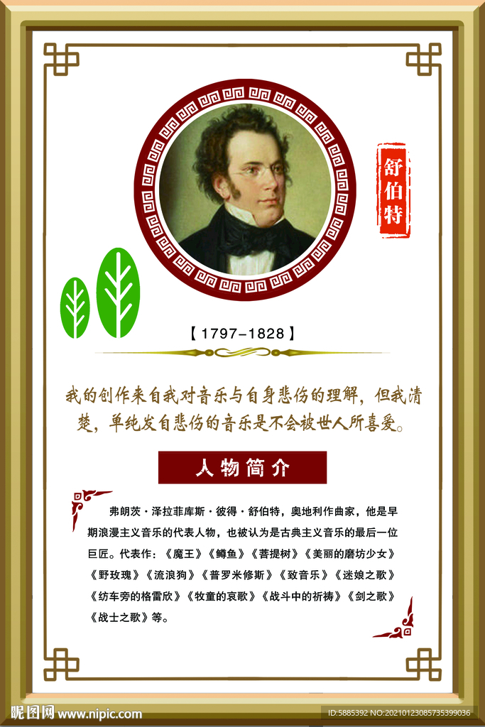 音乐家