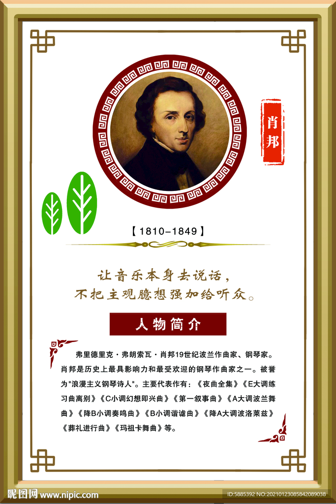 音乐家