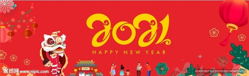 新年海报
