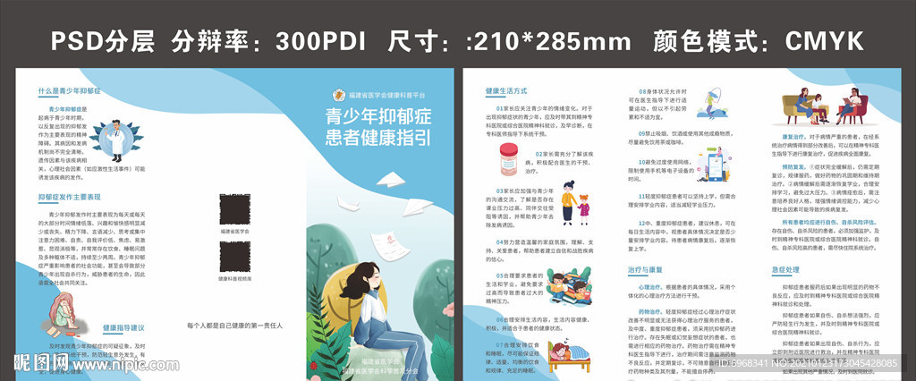关注抑郁症青少年抑郁症患者健康