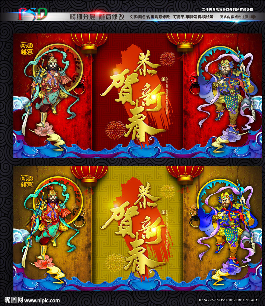 门神