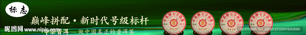 茶