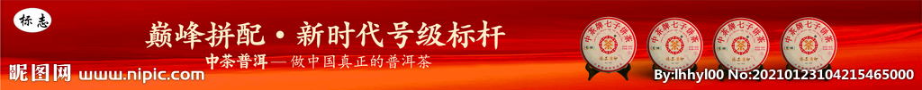 茶