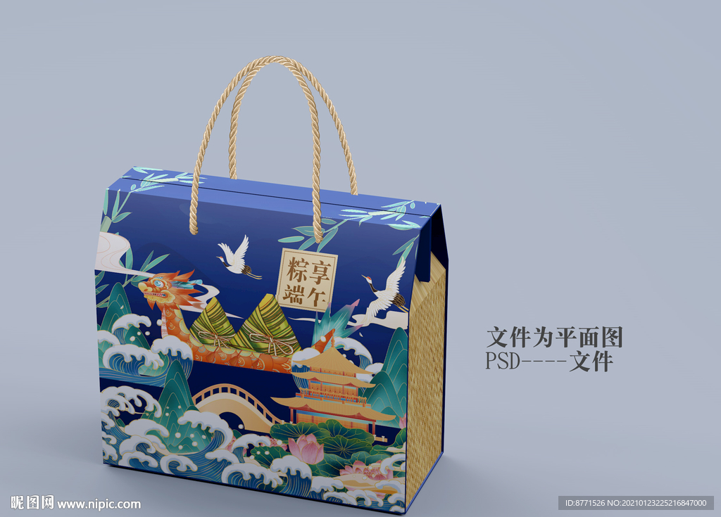 端午礼盒