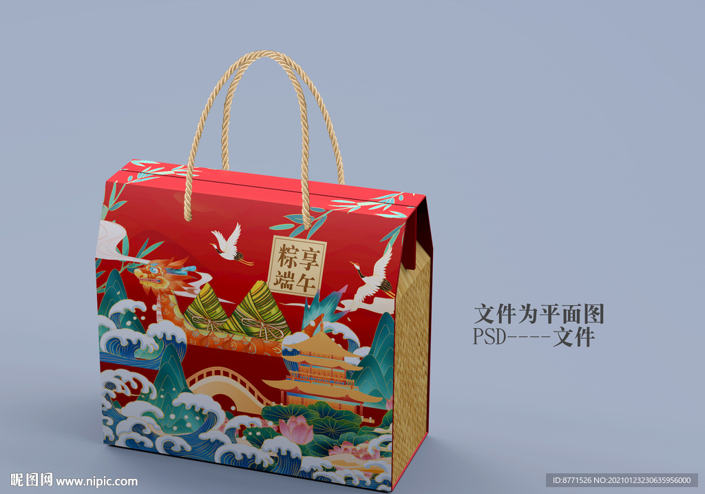 端午礼盒
