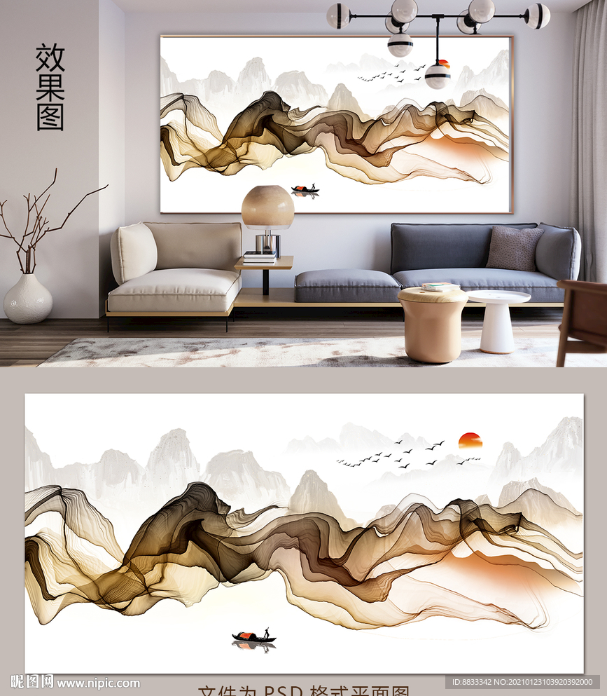 新中式山水画