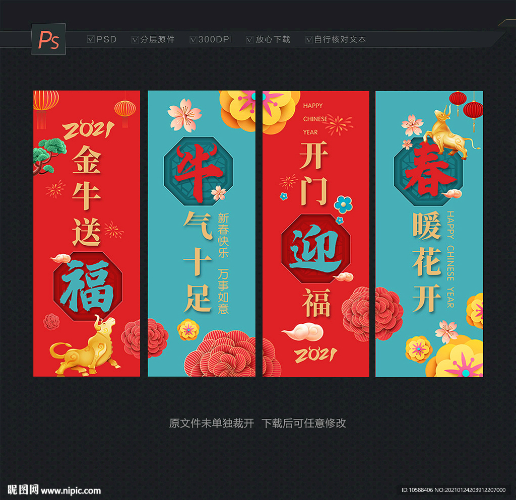 新春吊旗