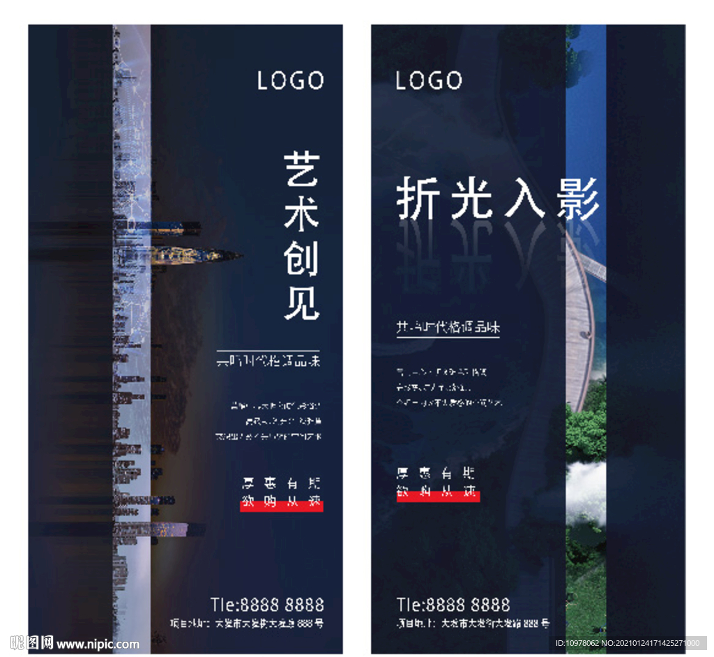 地产蓝色系列稿创意套系