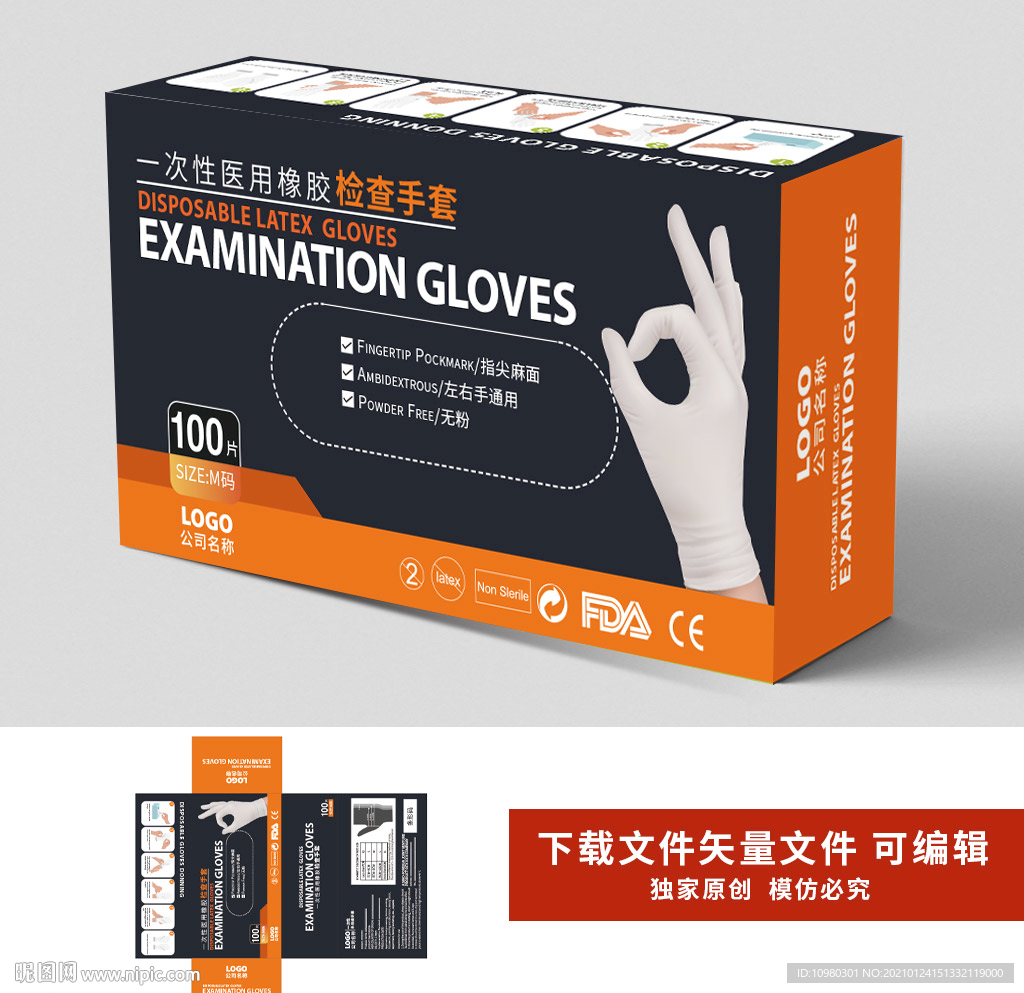医疗白色手套包装