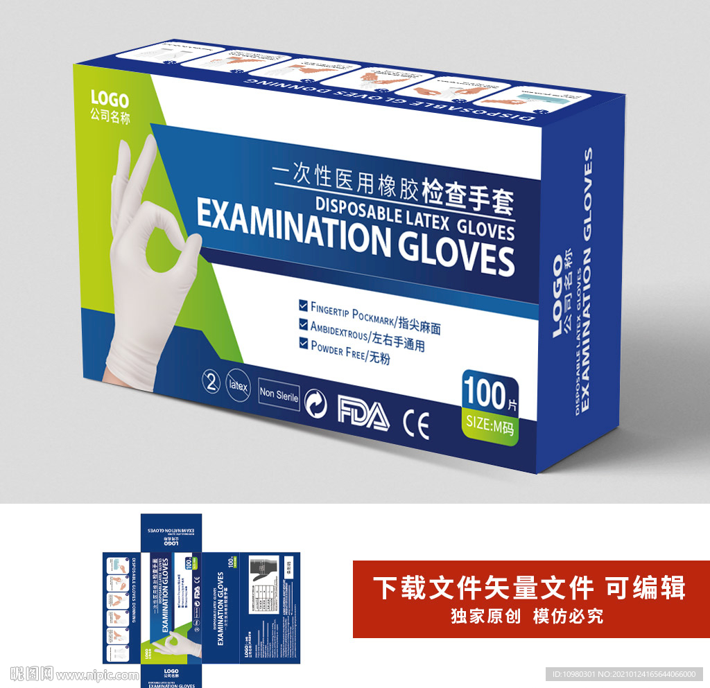 医用白色手套包装