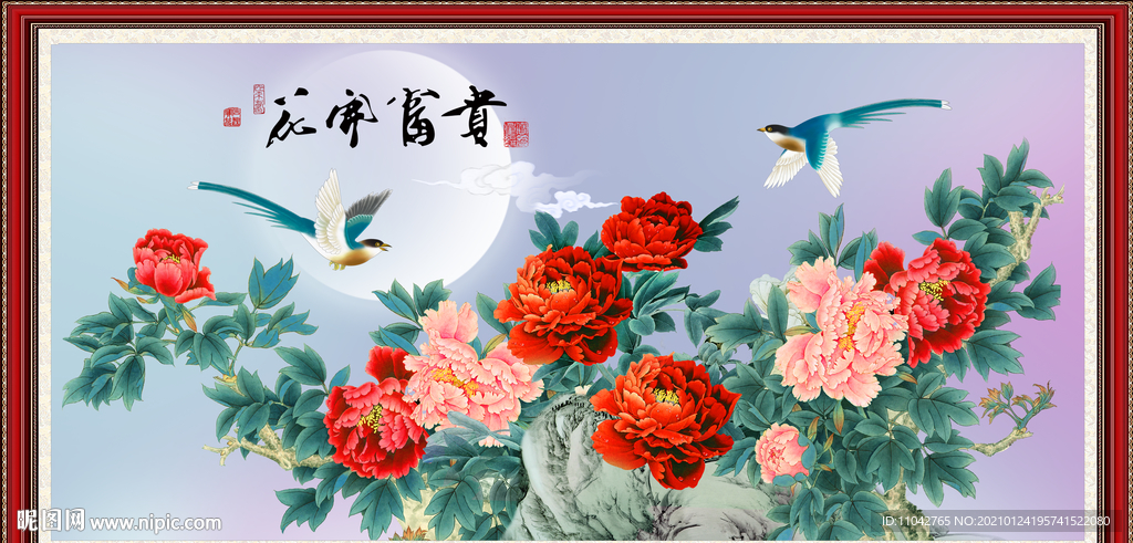 花开富贵
