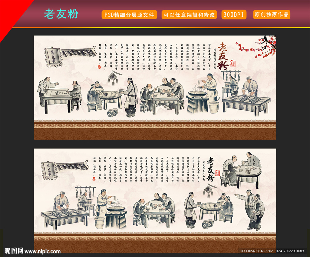 老友粉