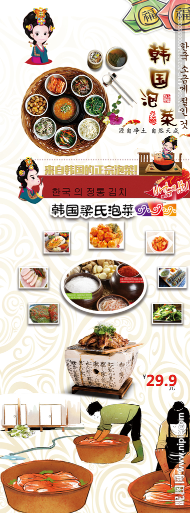 韩国泡菜展架