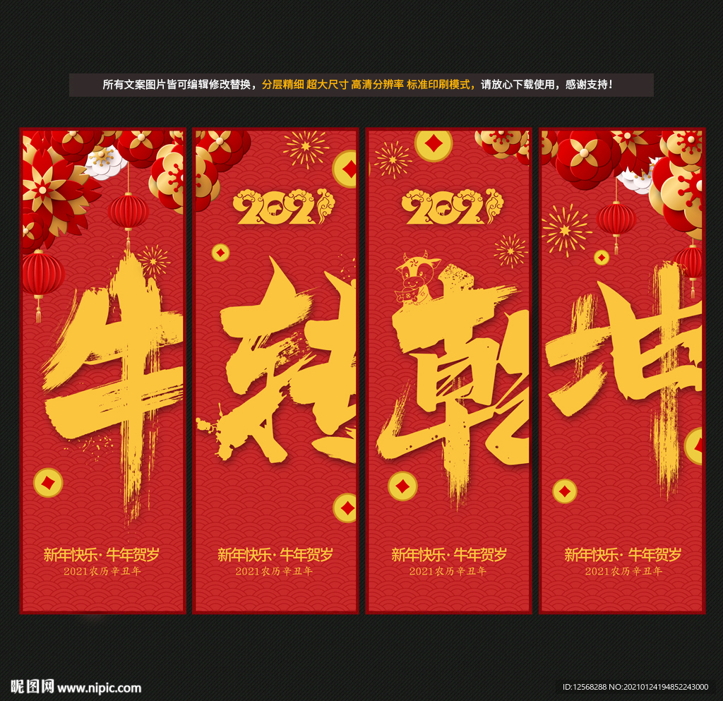 牛转乾坤