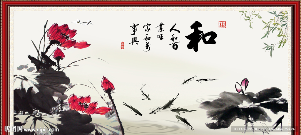 水墨荷花