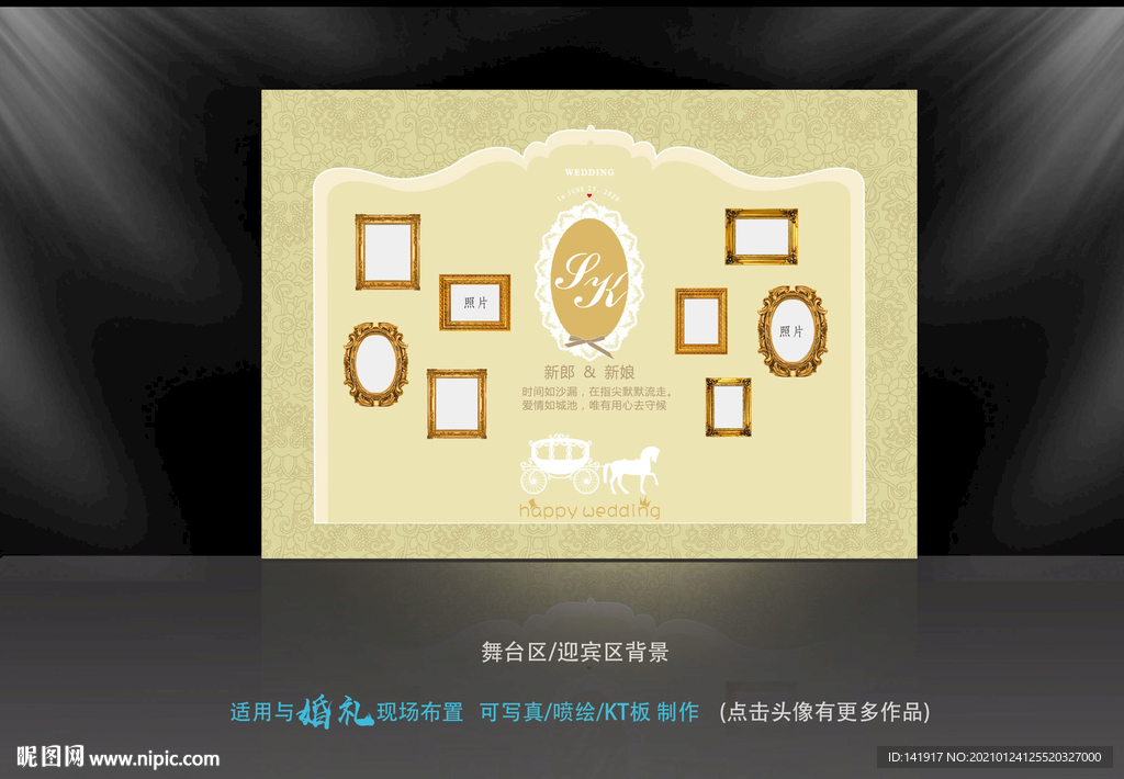 欧式婚礼  欧式照片墙