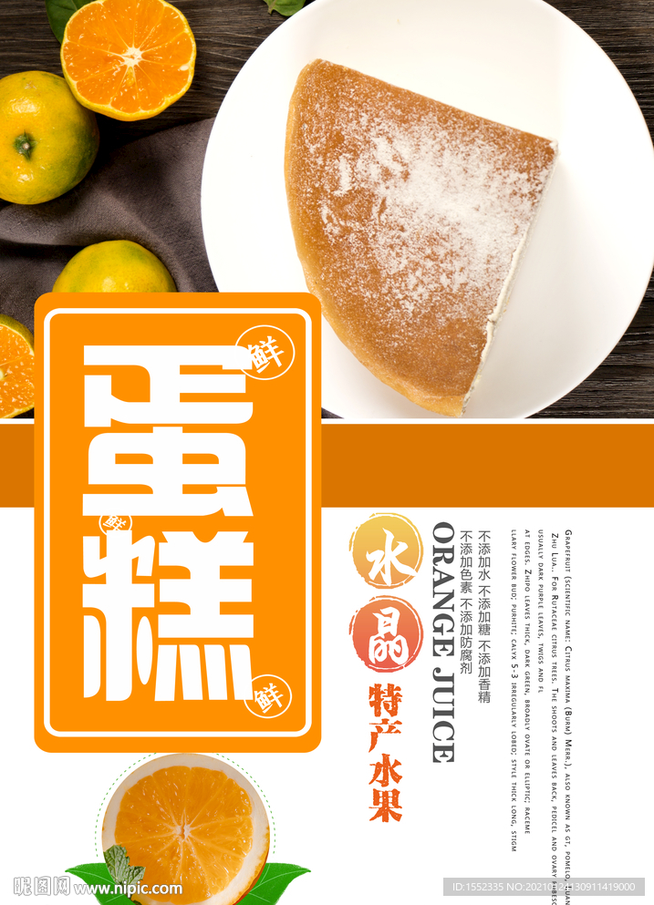 蛋糕
