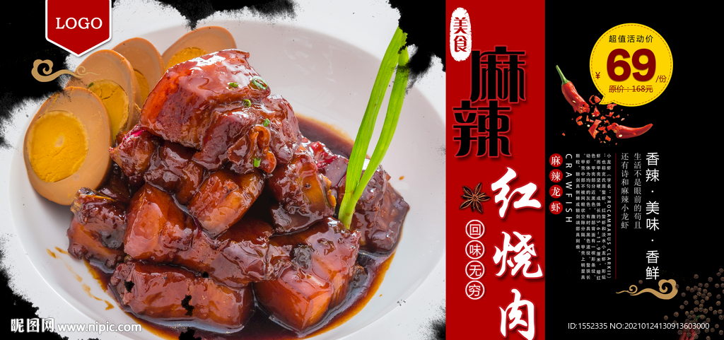 红烧肉