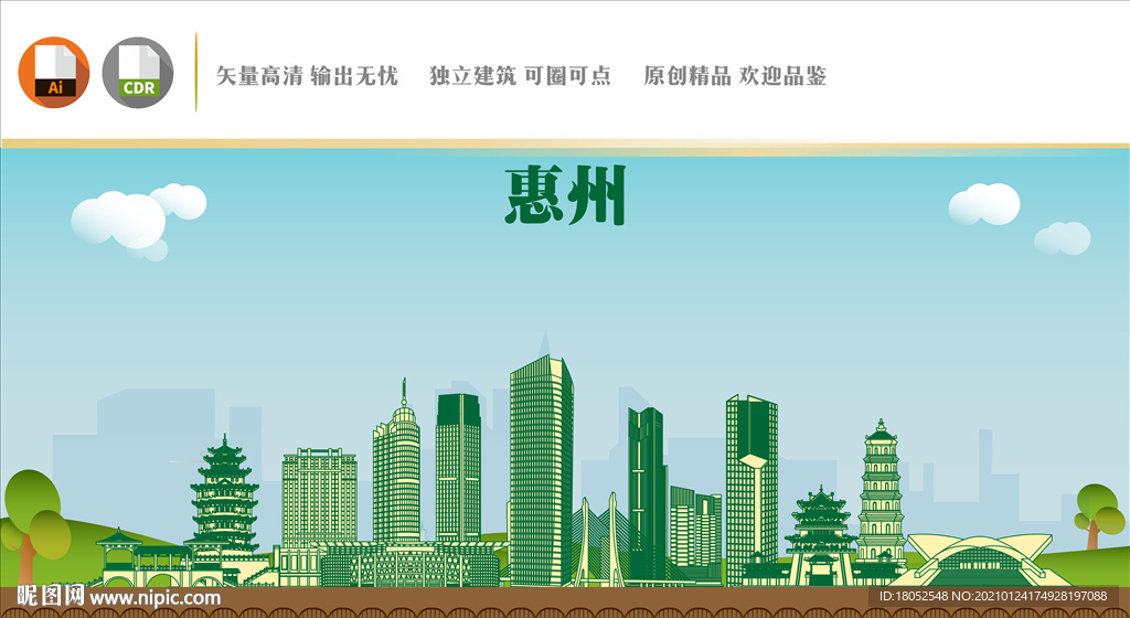 惠州