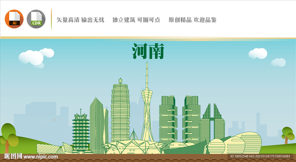 河南
