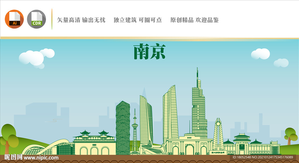 南京