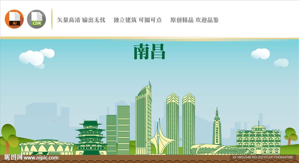 南昌