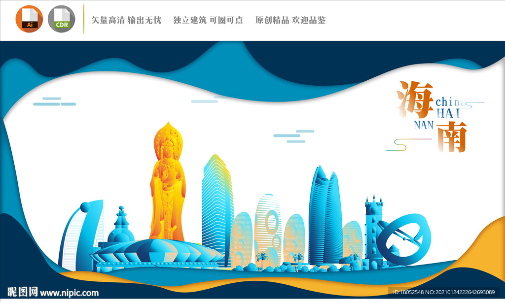 海南地标