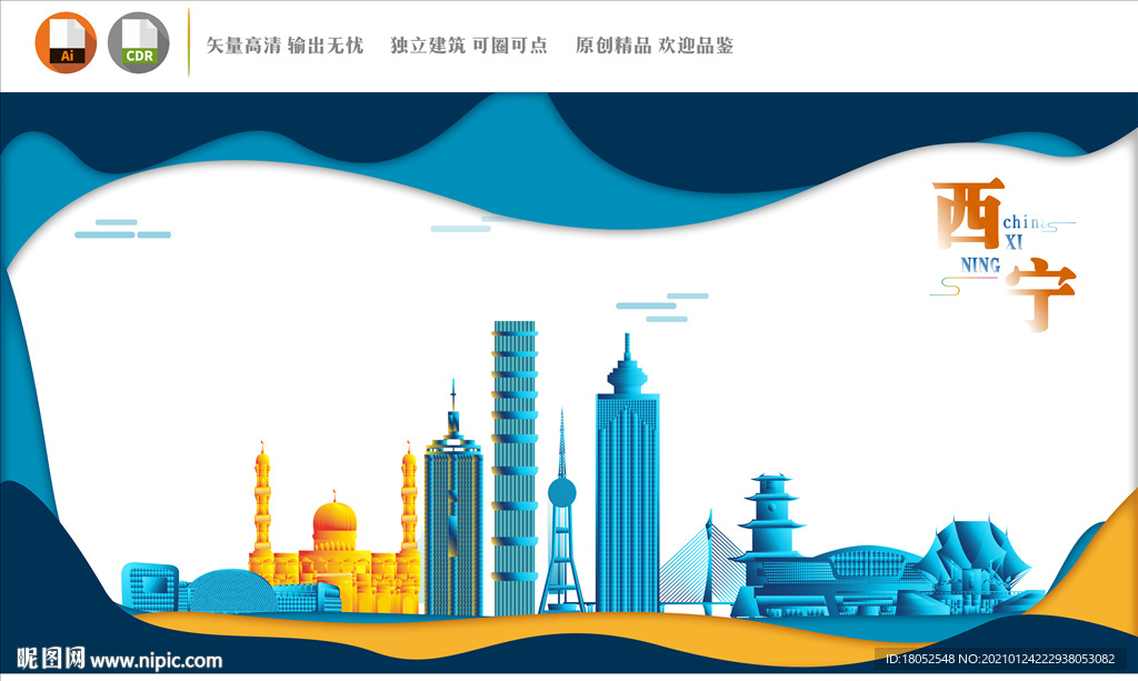 西宁地标