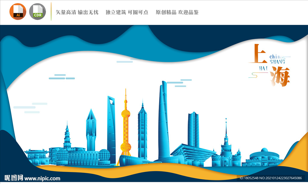 上海地标