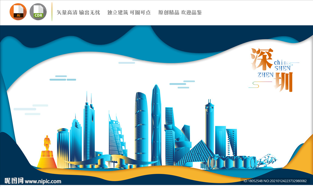 深圳地标