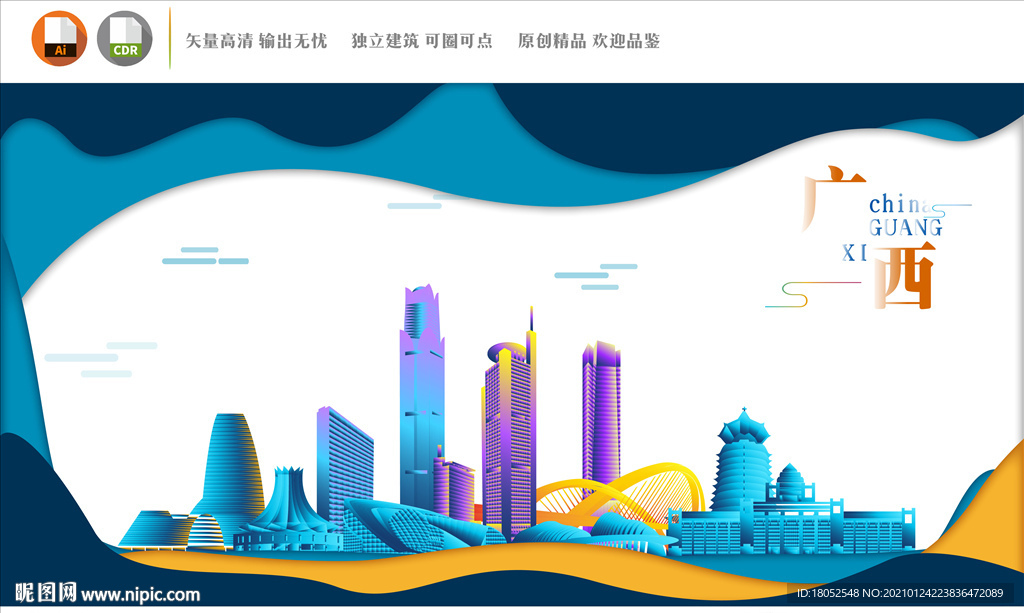 广西地标