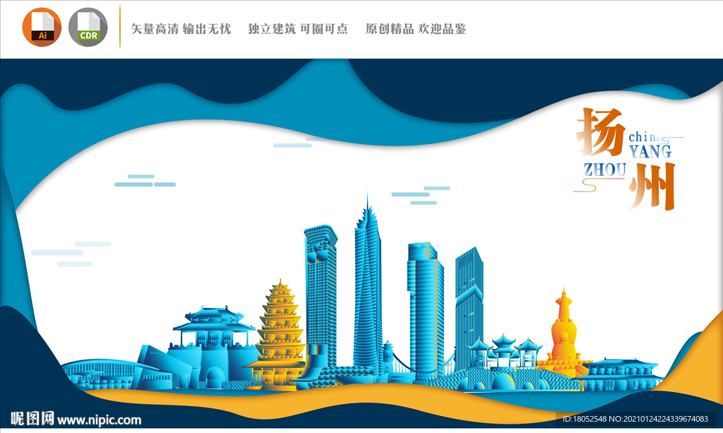 扬州地标