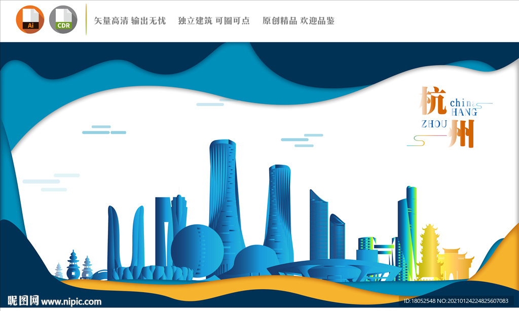 杭州地标