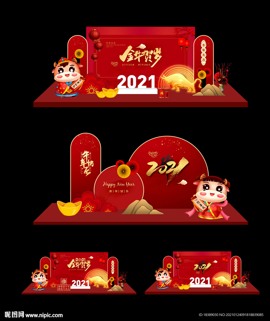 2021牛年 堆头 美陈