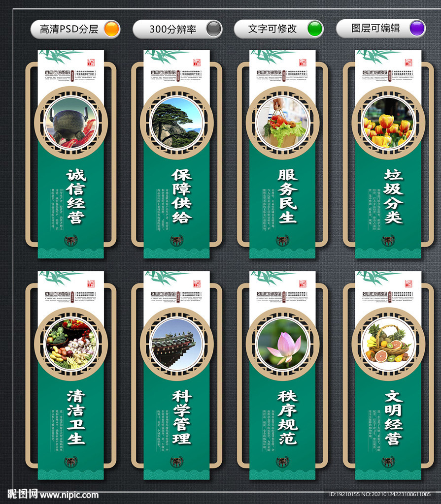 菜场文化墙