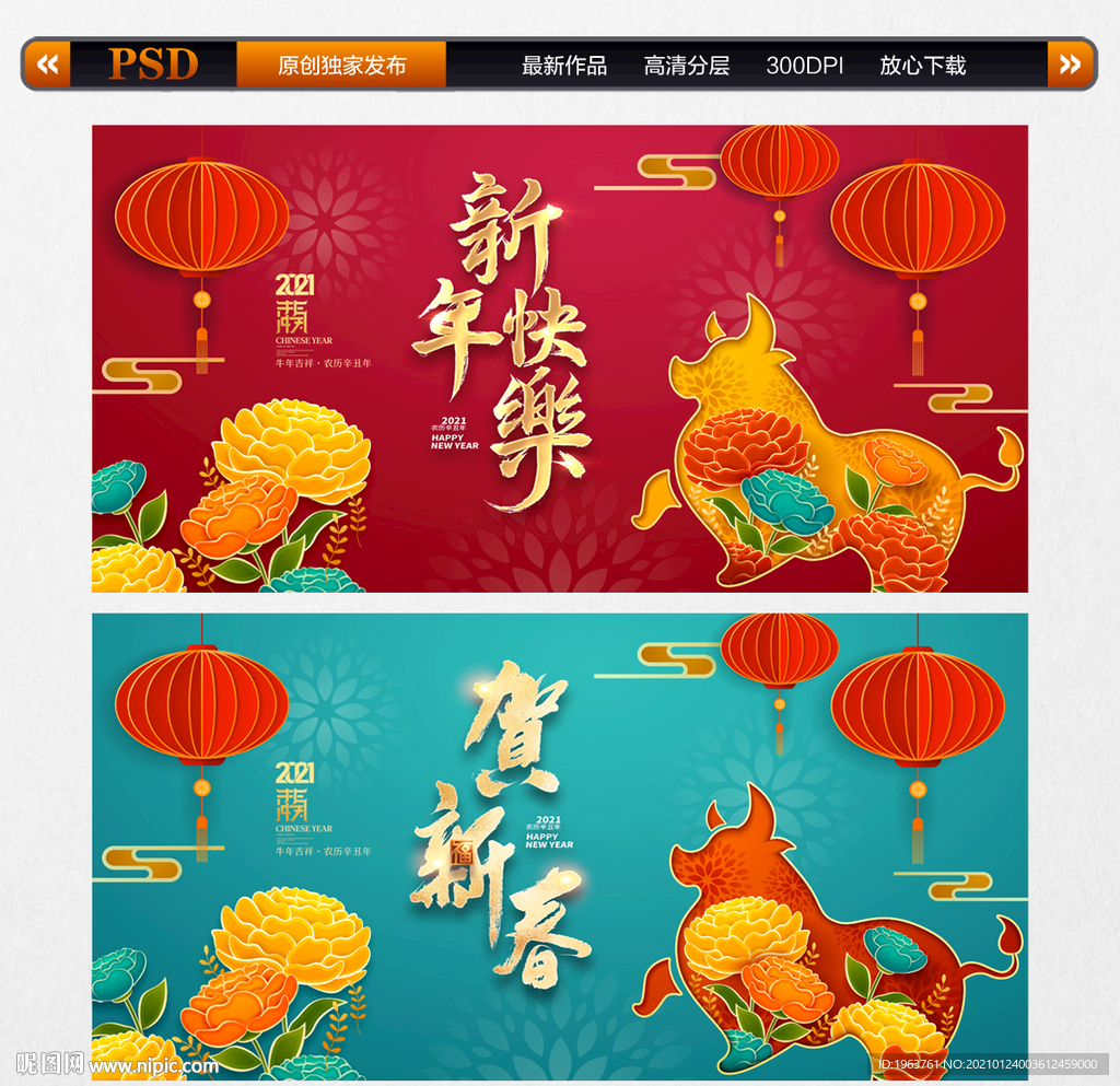 新年