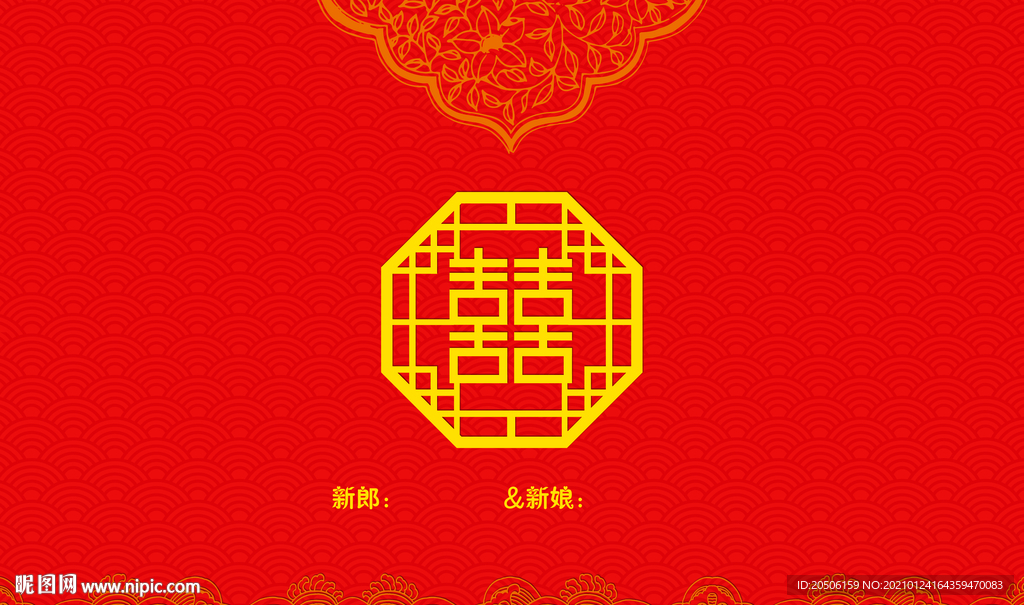 中式婚礼背景