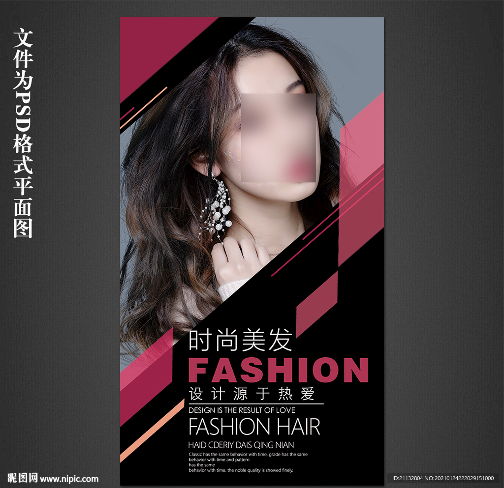 美发