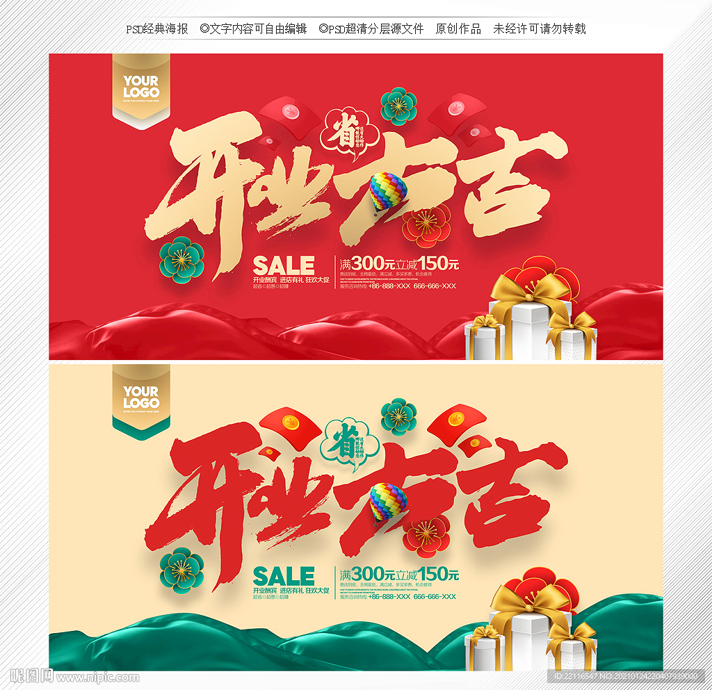 开业