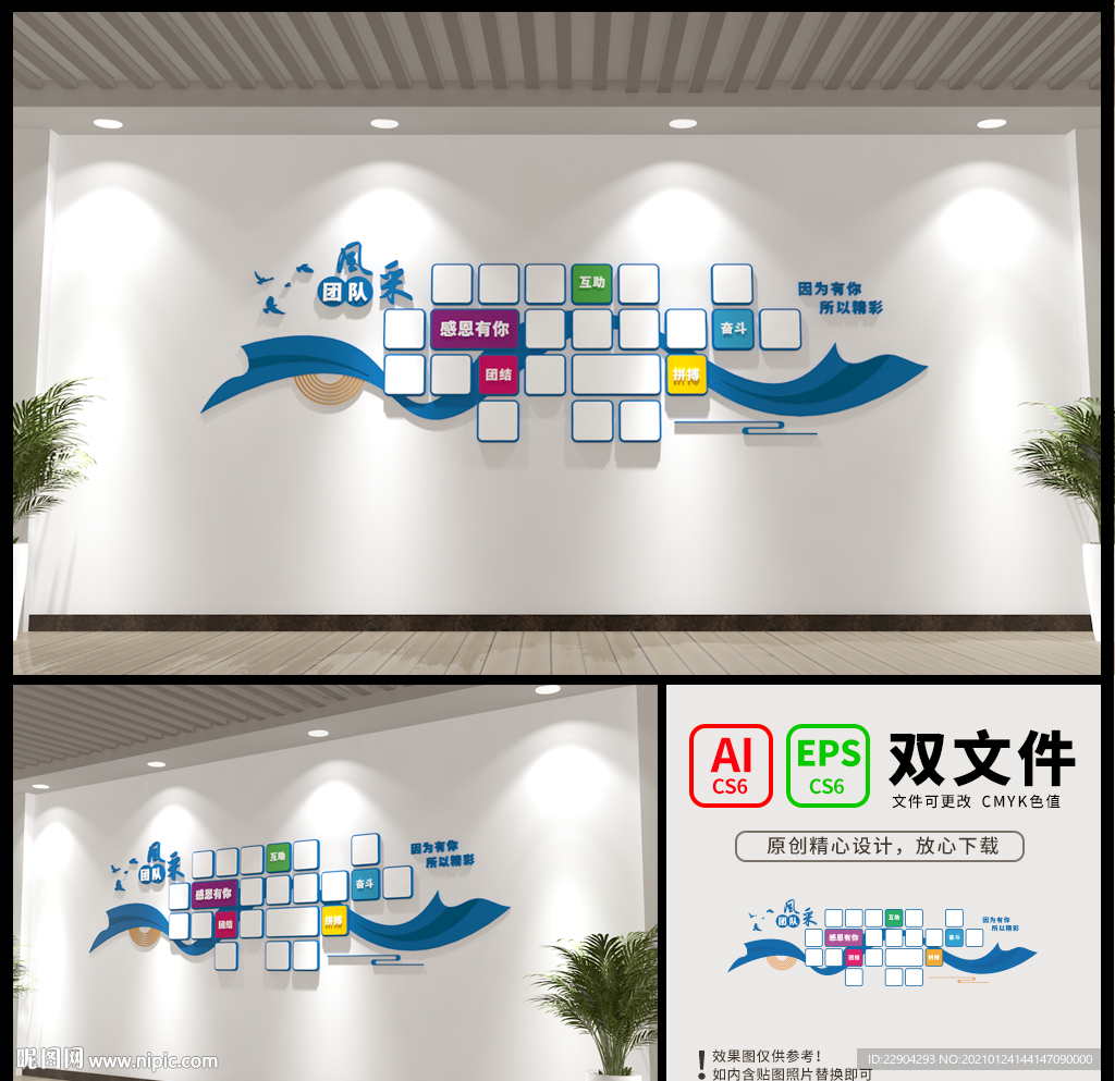 企业员工风采照片墙