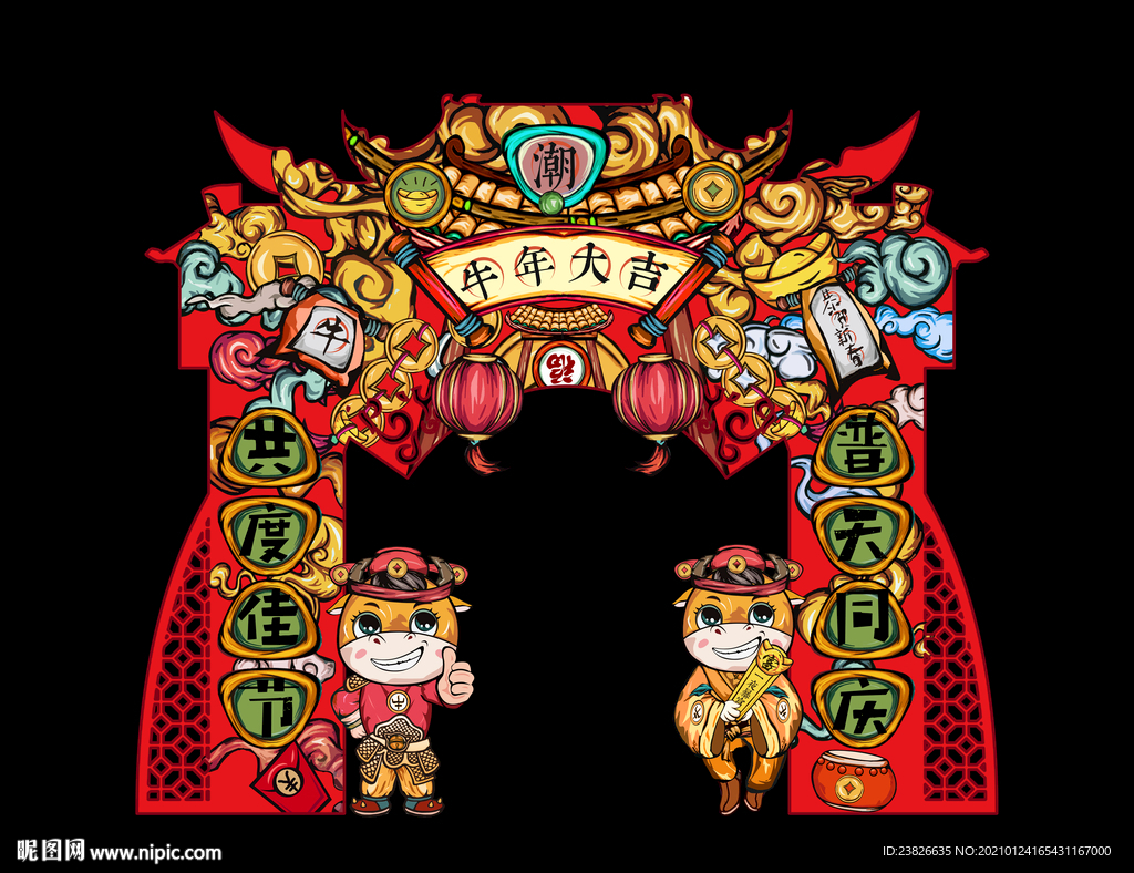 新年拱门