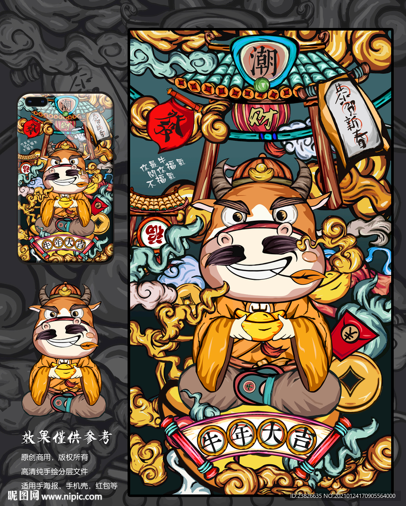 牛年插画