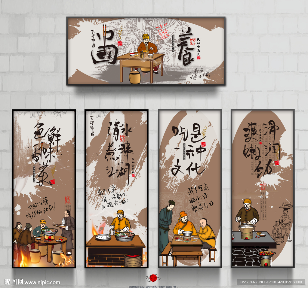 餐厅文化