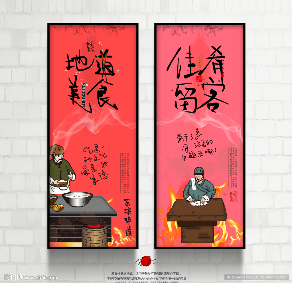 美食