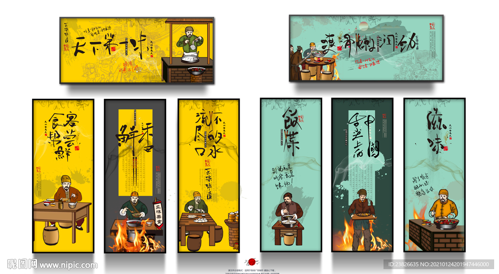 美食展板